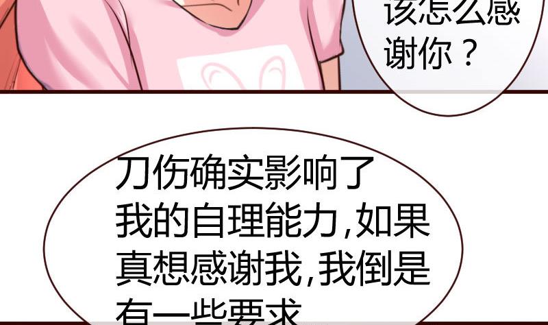 第60话 同居-第59话