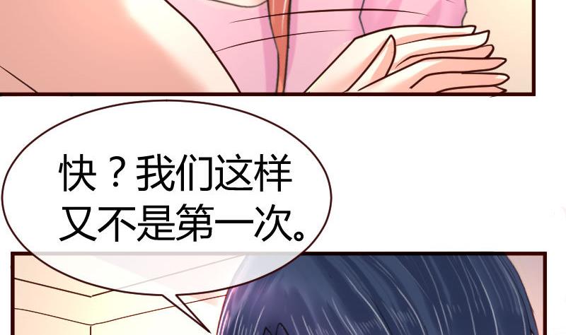 第62话 表白-第61话