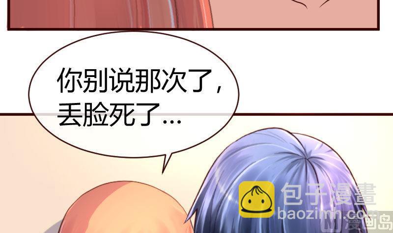 第62话 表白-第61话