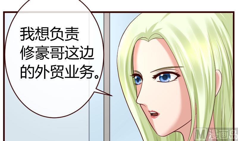 第66话 李修豪的改变-第65话