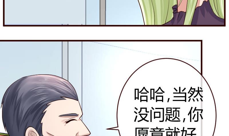 第66话 李修豪的改变-第65话