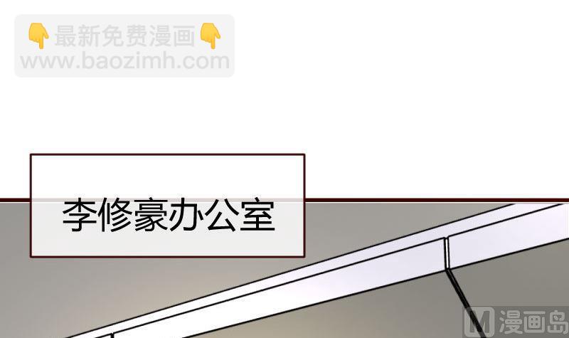 第66话 李修豪的改变-第65话