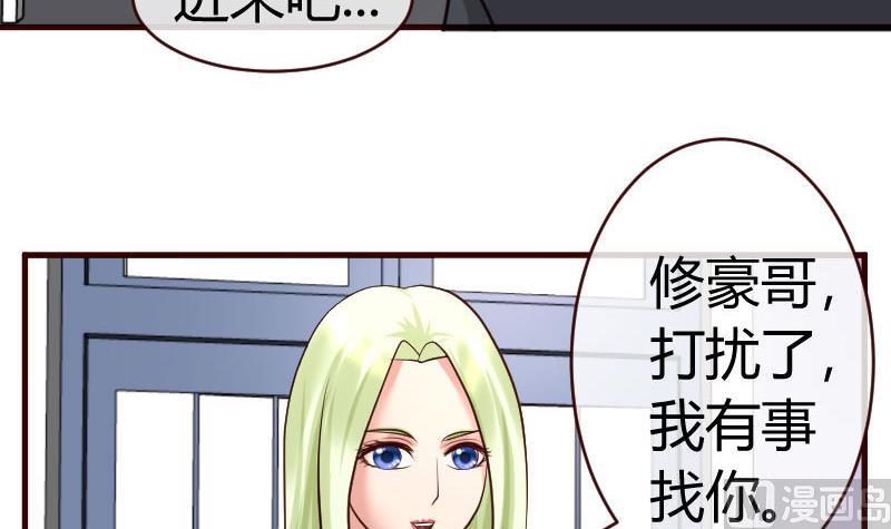 第66话 李修豪的改变-第65话