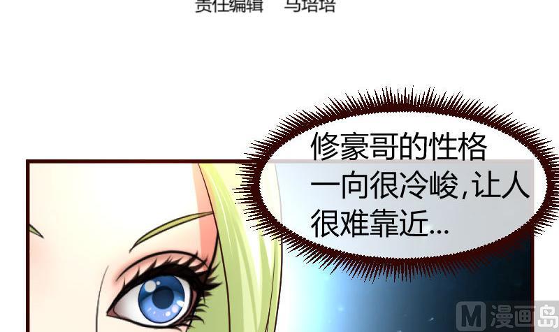 第66话 李修豪的改变-第65话