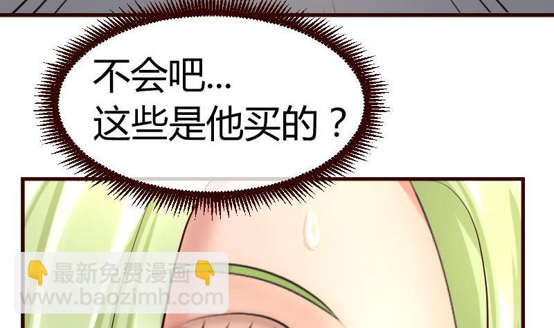 第66话 李修豪的改变-第65话