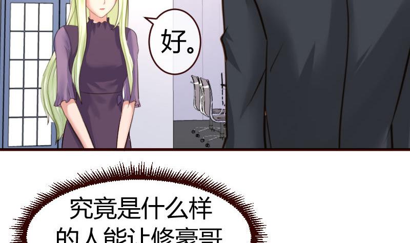 第66话 李修豪的改变-第65话