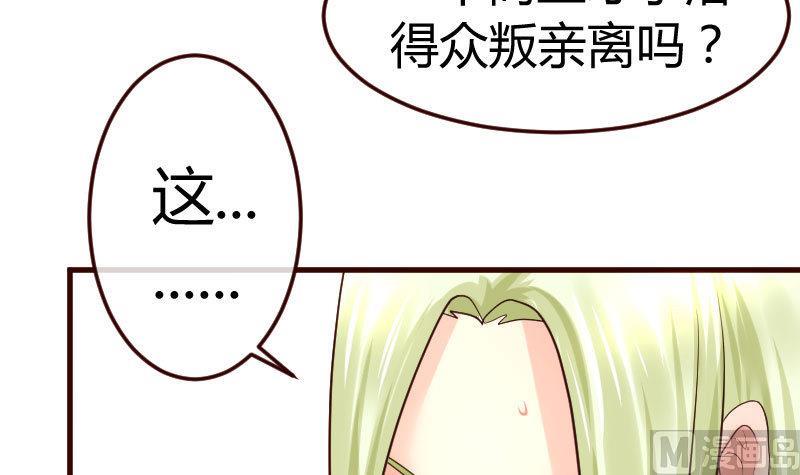 第68话 是那个女人(1/2)-第67话