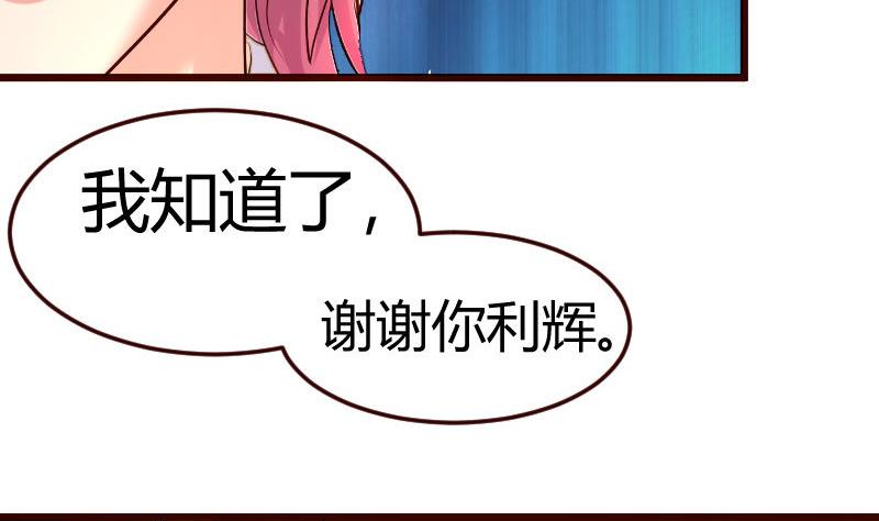 第68话 是那个女人(1/2)-第67话