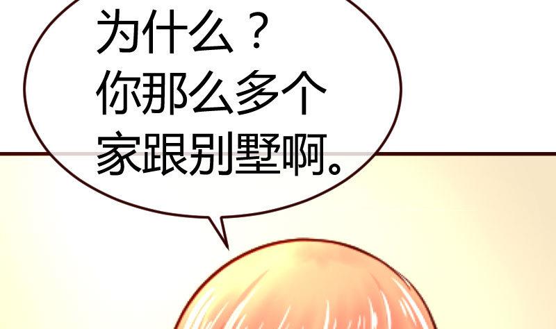 第70话 丰盛的晚餐(1/2)-第69话