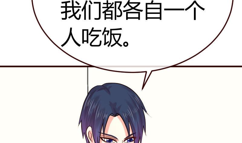 第70话 丰盛的晚餐(1/2)-第69话