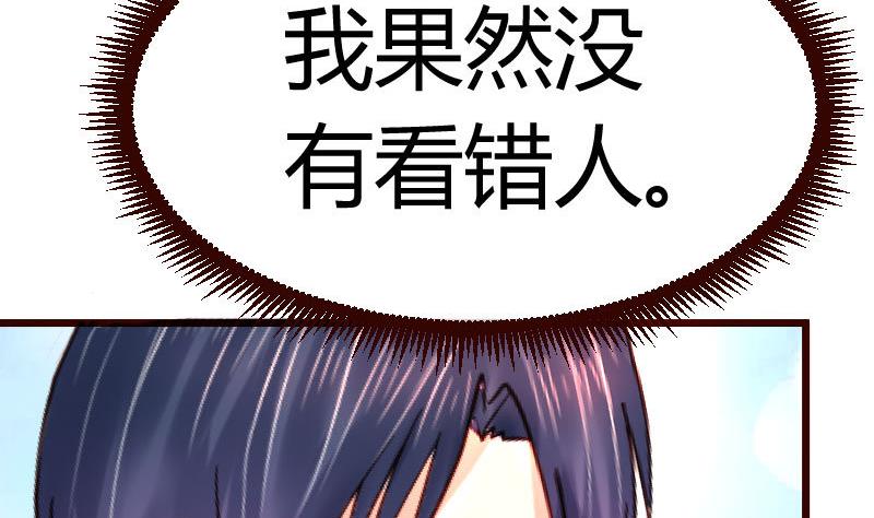 第70话 丰盛的晚餐(1/2)-第69话