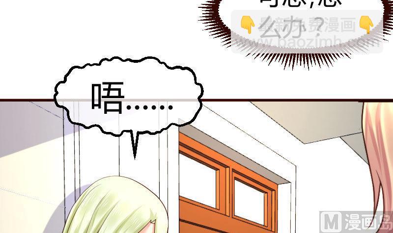 第72话 拒绝的原因(1/2)-第71话