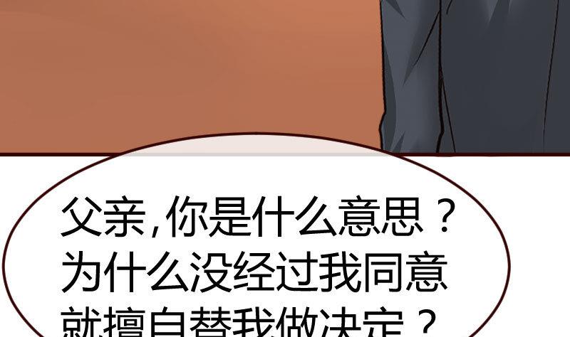 第72话 拒绝的原因(1/2)-第71话