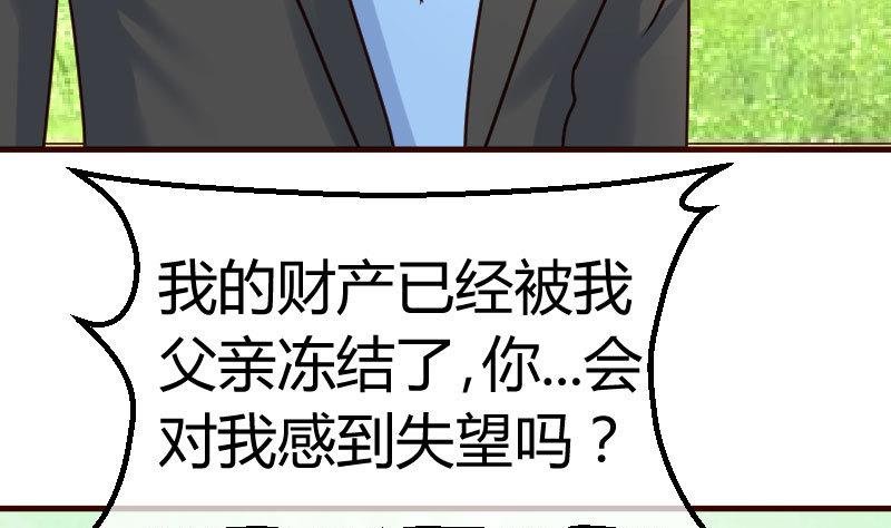 第74话 体谅(1/2)-第73话