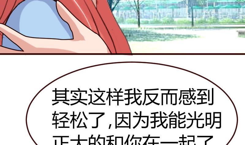 第74话 体谅(1/2)-第73话