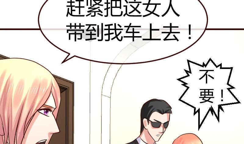 第78话 要挟(1/2)-第77话