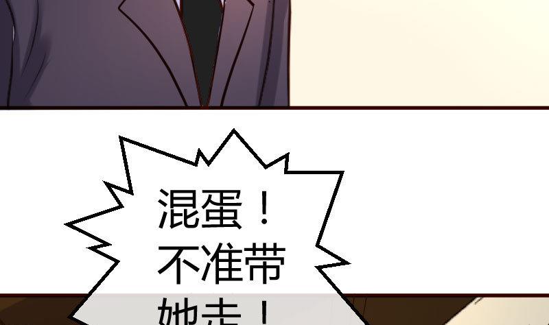 第78话 要挟(1/2)-第77话