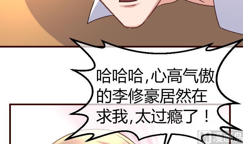 第78话 要挟(1/2)-第77话