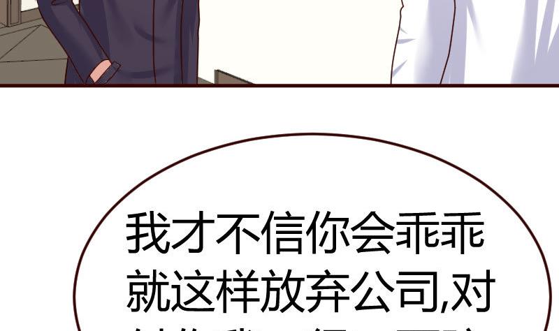 第78话 要挟(1/2)-第77话