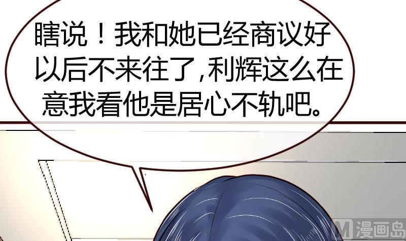 第82话 反击(1/2)-第81话