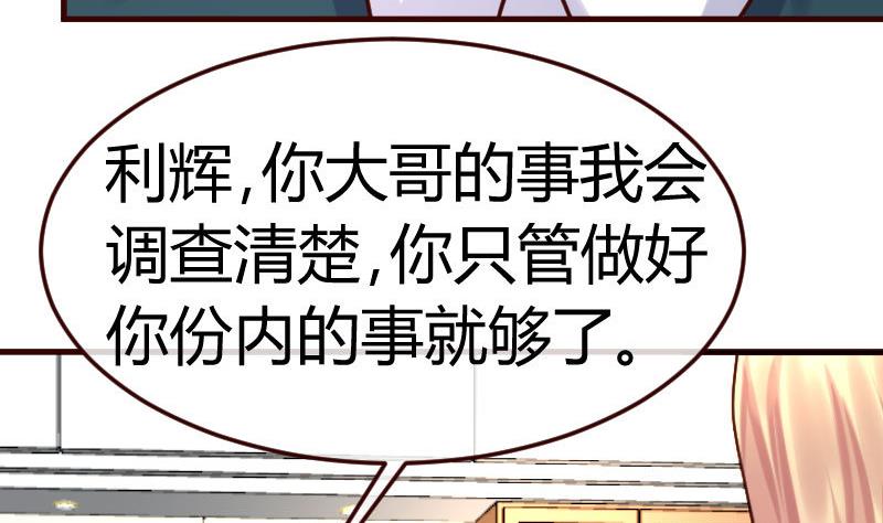 第82话 反击(1/2)-第81话