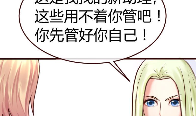 第86话 进入公司(1/2)-第85话