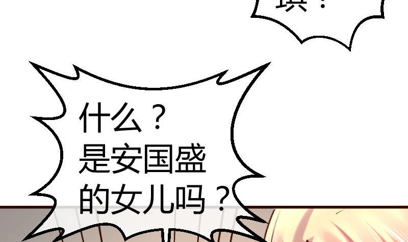 第88话 躲过危机(1/2)-第87话