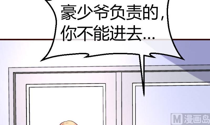 第88话 躲过危机(1/2)-第87话