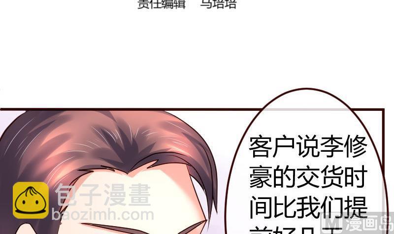 第88话 躲过危机(1/2)-第87话