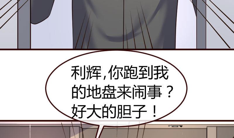 第88话 躲过危机(1/2)-第87话