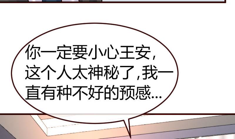 第90话 陷害(1/2)-第89话