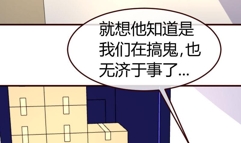 第90话 陷害(1/2)-第89话