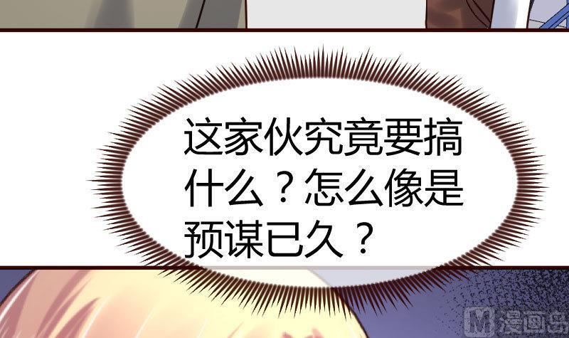 第90话 陷害(1/2)-第89话