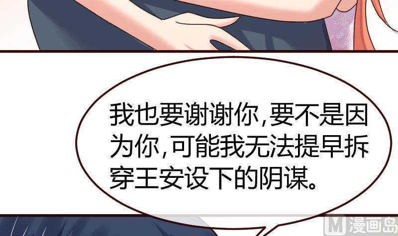 第94话 正式的表白(1/2)-第93话
