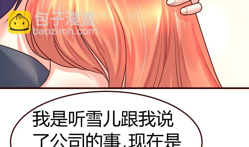 第94话 正式的表白(1/2)-第93话