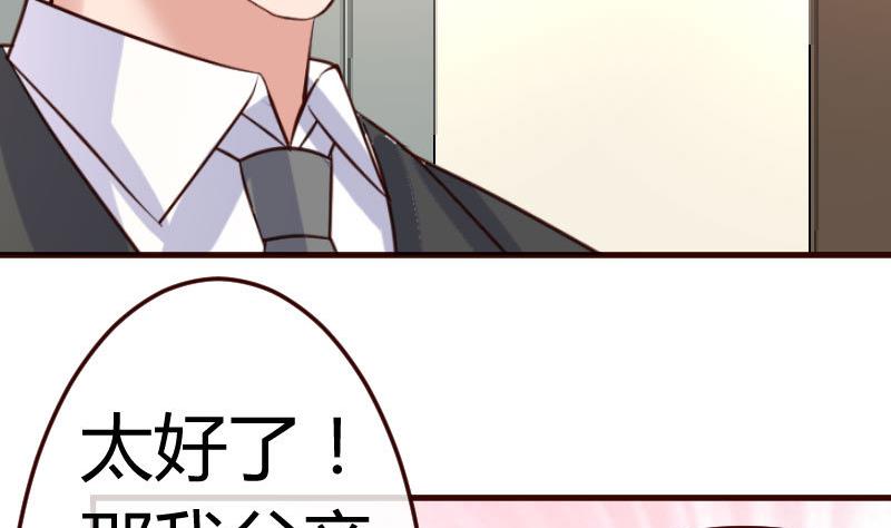 第94话 正式的表白(1/2)-第93话