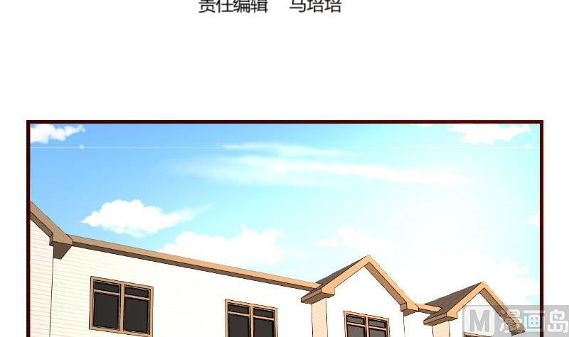 第94话 正式的表白(1/2)-第93话