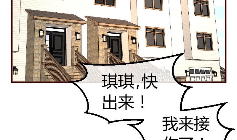 第94话 正式的表白(1/2)-第93话