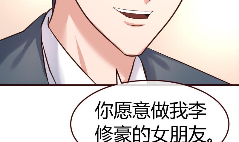 第94话 正式的表白(1/2)-第93话