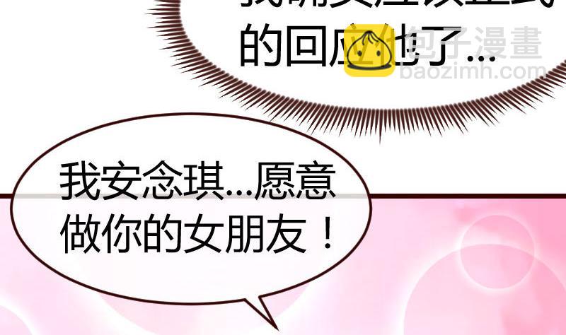 第94话 正式的表白(1/2)-第93话
