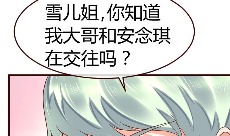 第100话 开导(1/2)-第99话