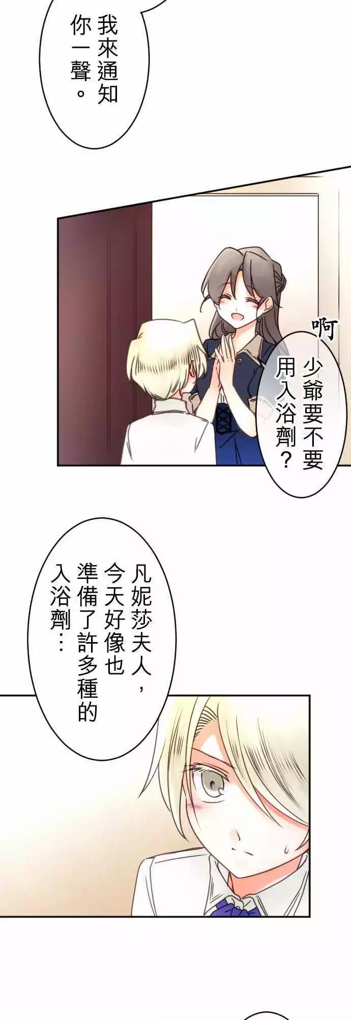 第99回 不会把她让出来-第99话