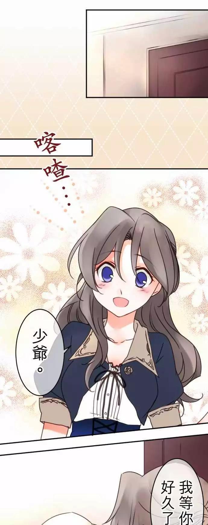 第101回 亲吻头发-第101话