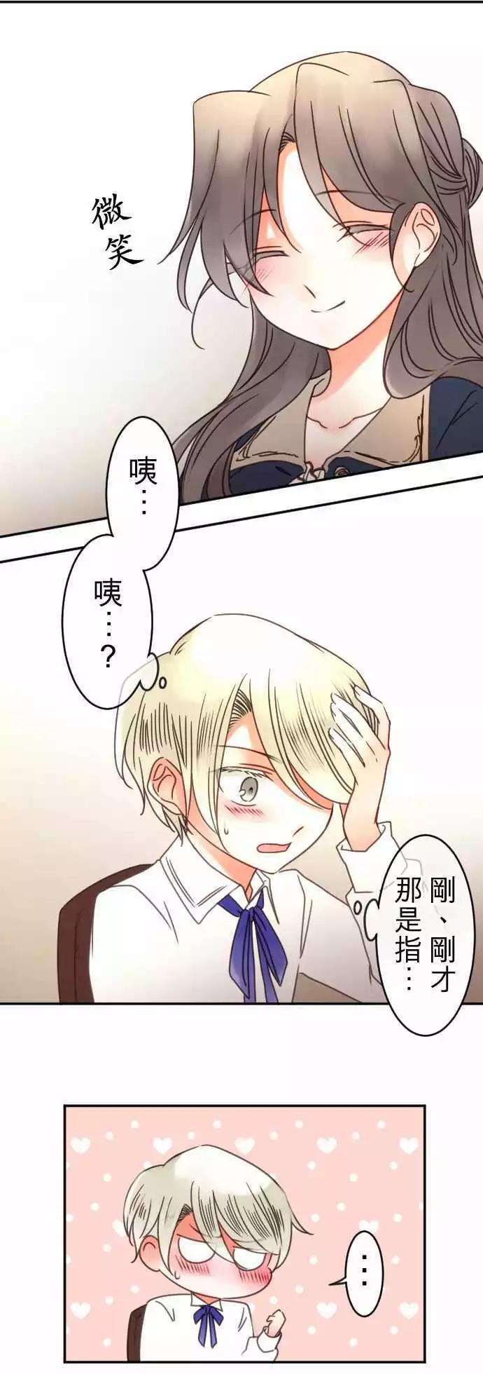 第101回 亲吻头发-第101话
