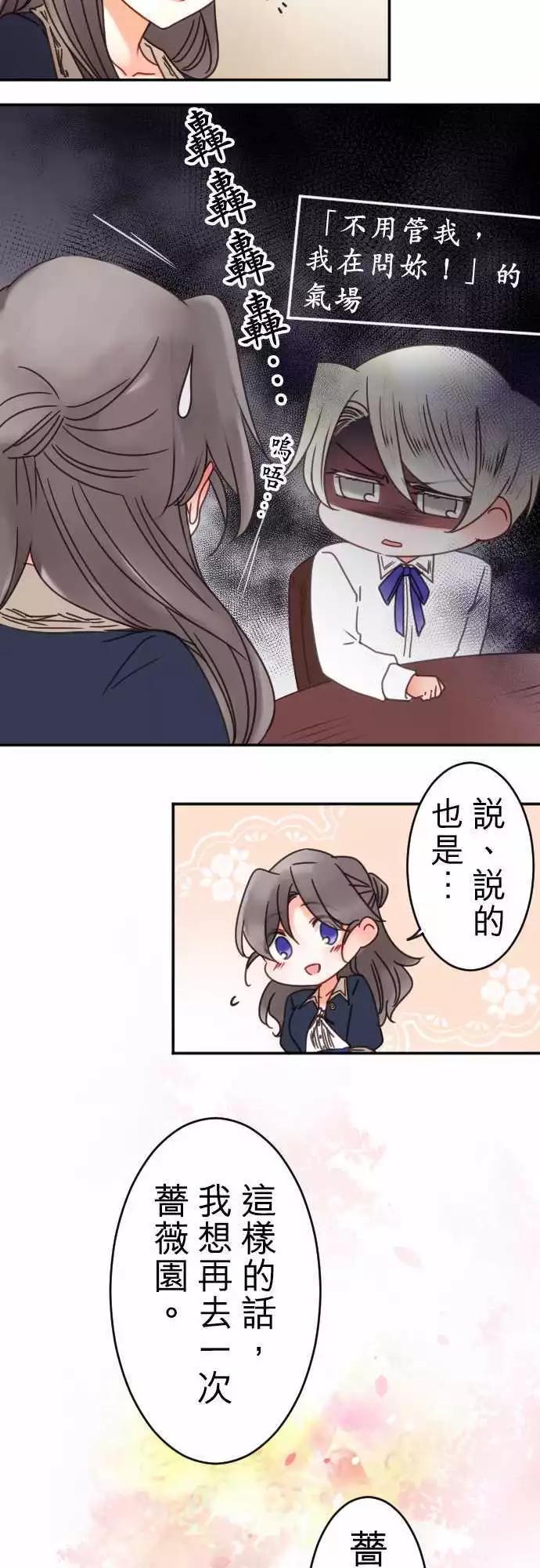 第101回 亲吻头发-第101话