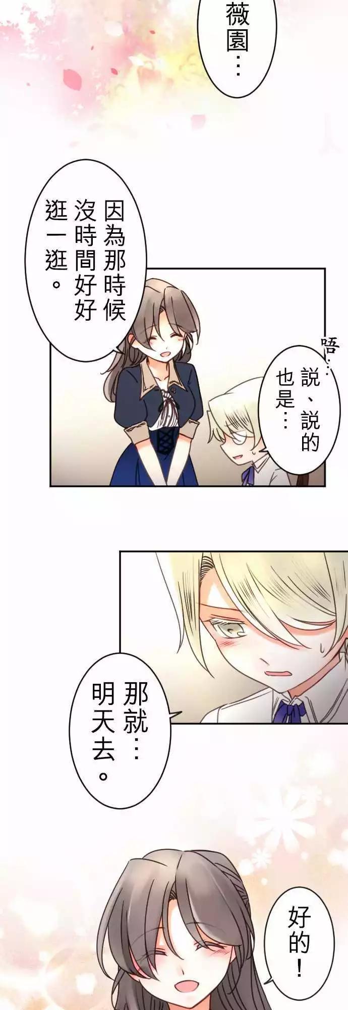 第101回 亲吻头发-第101话
