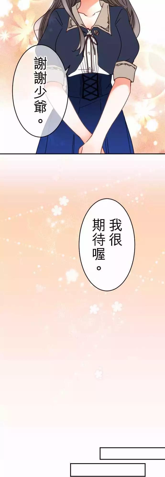 第101回 亲吻头发-第101话