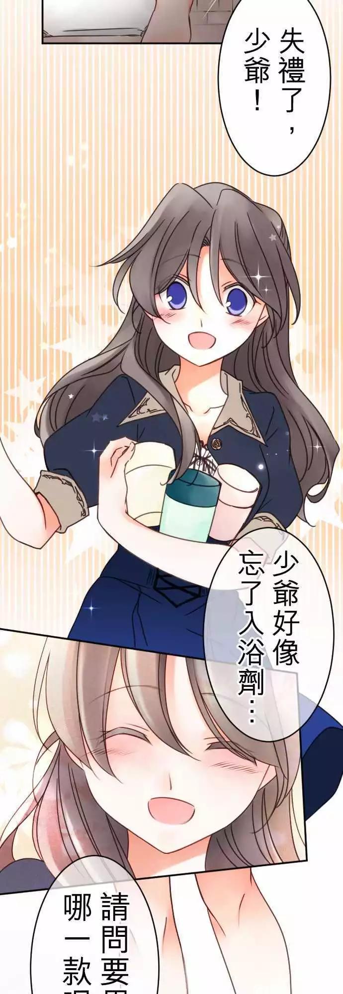 第101回 亲吻头发-第101话