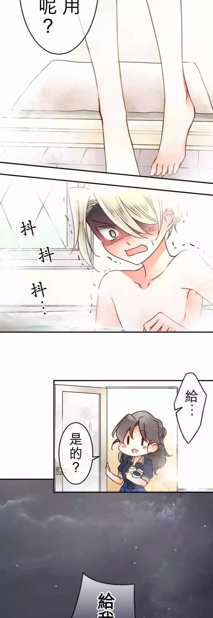 第101回 亲吻头发-第101话