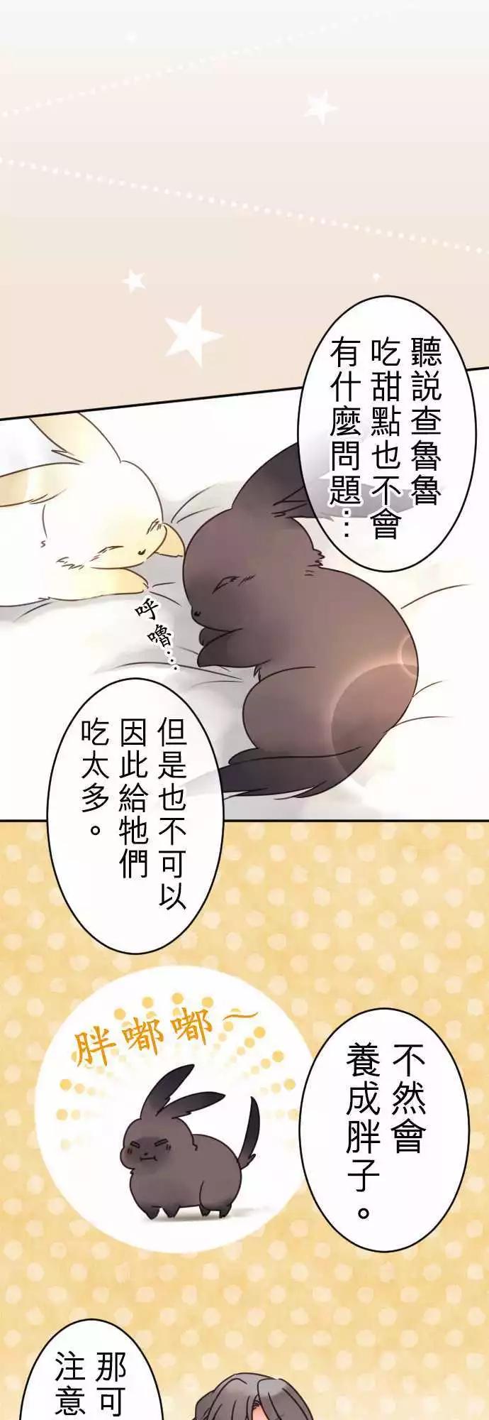第101回 亲吻头发-第101话